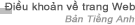 Điều khoản về trang Web Bản Tiếng Anh